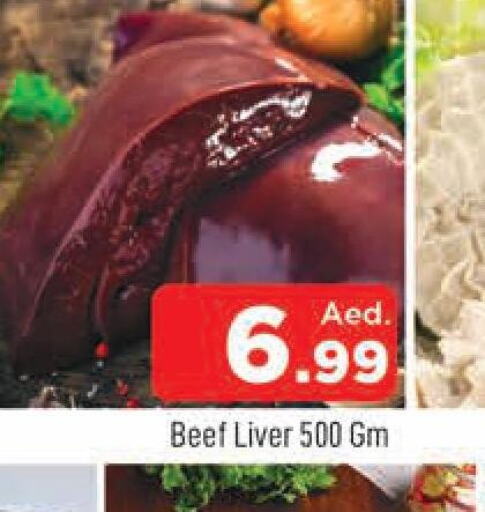  Beef  in المدينة in الإمارات العربية المتحدة , الامارات - دبي