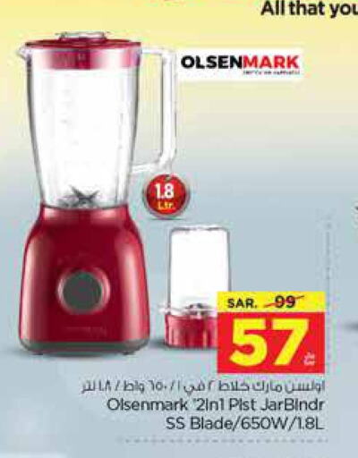 OLSENMARK Mixer / Grinder  in Nesto in KSA, Saudi Arabia, Saudi - Al-Kharj