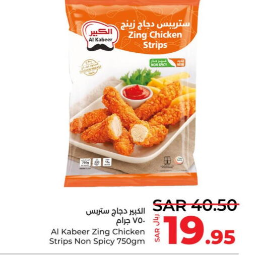TANMIAH Chicken Strips  in LULU Hypermarket in KSA, Saudi Arabia, Saudi - Yanbu