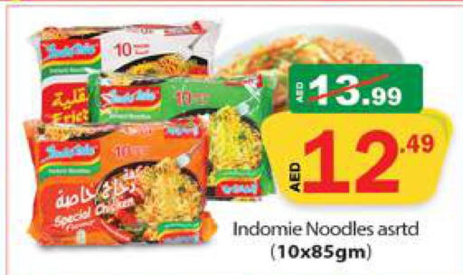 INDOMIE Noodles  in جلف هايبرماركت ذ.م.م in الإمارات العربية المتحدة , الامارات - رَأْس ٱلْخَيْمَة