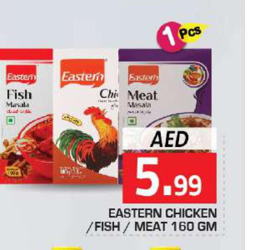 EASTERN Spices / Masala  in سنابل بني ياس in الإمارات العربية المتحدة , الامارات - الشارقة / عجمان