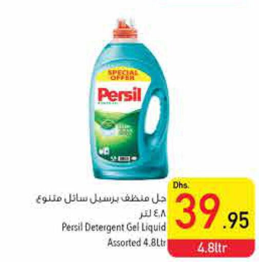PERSIL Detergent  in Safeer Hyper Markets in UAE - Ras al Khaimah