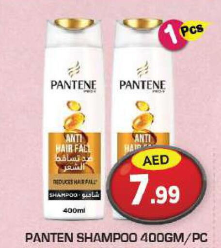 PANTENE Shampoo / Conditioner  in سنابل بني ياس in الإمارات العربية المتحدة , الامارات - رَأْس ٱلْخَيْمَة