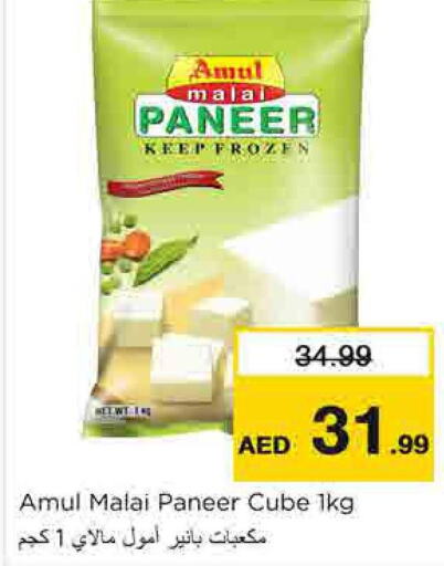 AMUL Paneer  in Nesto Hypermarket in UAE - Sharjah / Ajman
