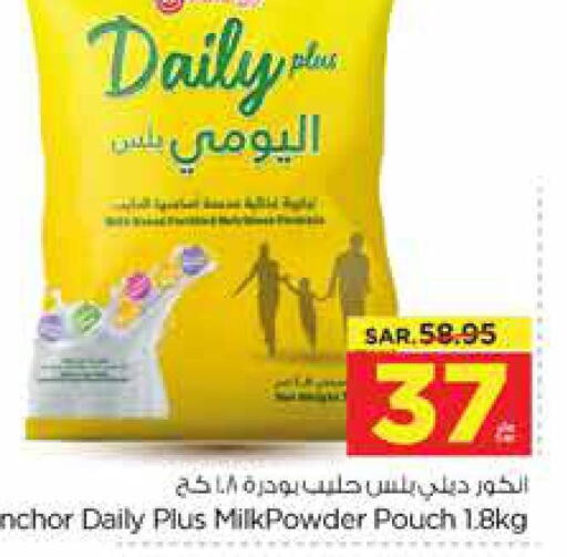  Milk Powder  in نستو in مملكة العربية السعودية, السعودية, سعودية - المجمعة
