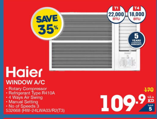 HAIER AC  in X-Cite in Kuwait - Ahmadi Governorate