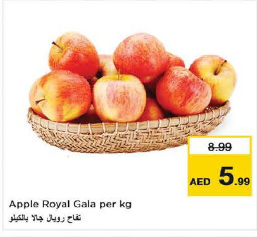  Apples  in Last Chance  in UAE - Fujairah