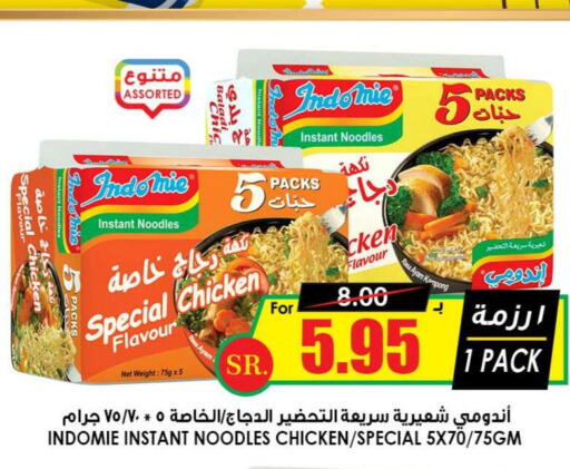 INDOMIE Noodles  in Prime Supermarket in KSA, Saudi Arabia, Saudi - Najran