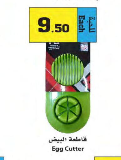 NIKAI Mixer / Grinder  in Star Markets in KSA, Saudi Arabia, Saudi - Yanbu