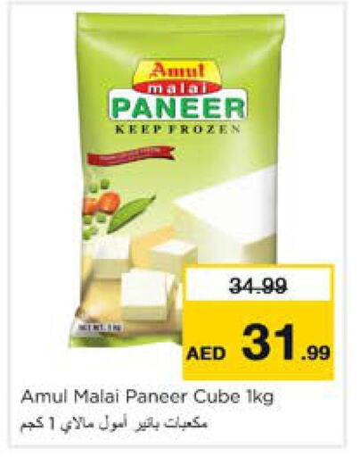 AMUL Paneer  in Nesto Hypermarket in UAE - Sharjah / Ajman