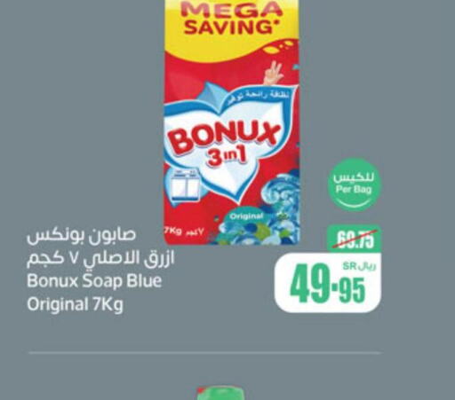 BONUX Detergent  in Othaim Markets in KSA, Saudi Arabia, Saudi - Mecca