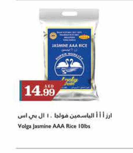 VOLGA Jasmine Rice  in تروليز سوبرماركت in الإمارات العربية المتحدة , الامارات - الشارقة / عجمان