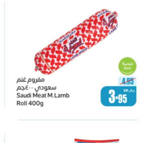 AMERICANA Minced Chicken  in أسواق عبد الله العثيم in مملكة العربية السعودية, السعودية, سعودية - الزلفي