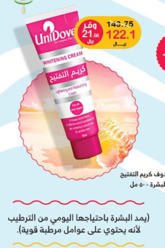 DOVE Face cream  in Innova Health Care in KSA, Saudi Arabia, Saudi - Hail