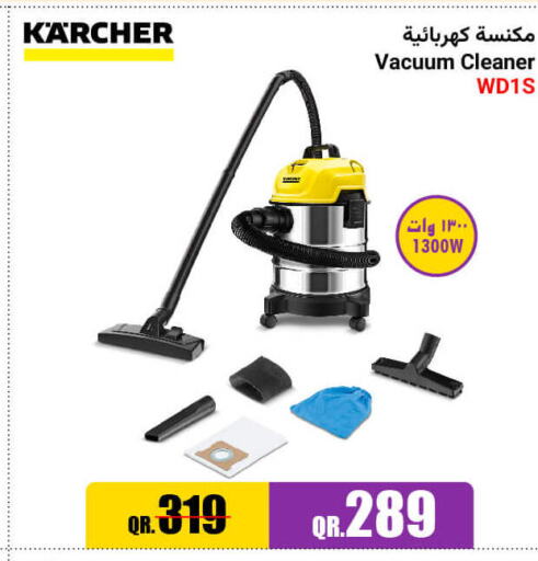 KARCHER Vacuum Cleaner  in جمبو للإلكترونيات in قطر - الريان