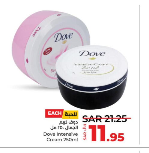 DOVE Face cream  in LULU Hypermarket in KSA, Saudi Arabia, Saudi - Yanbu