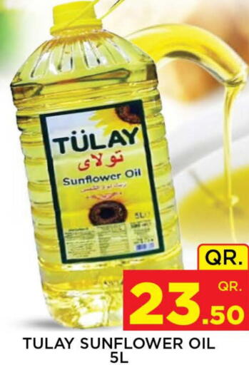  Sunflower Oil  in دوحة ستوب انح شوب هايبرماركت in قطر - الدوحة
