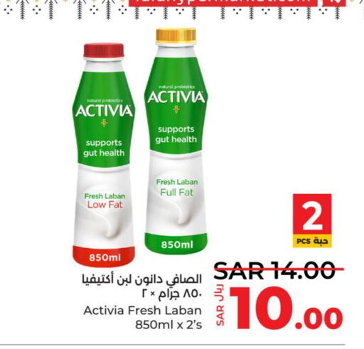 ACTIVIA Laban  in LULU Hypermarket in KSA, Saudi Arabia, Saudi - Khamis Mushait