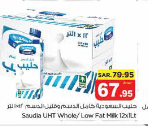 SAUDIA Long Life / UHT Milk  in نستو in مملكة العربية السعودية, السعودية, سعودية - الخبر‎