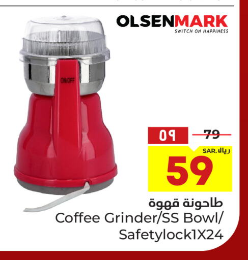 OLSENMARK Coffee Maker  in Hyper Al Wafa in KSA, Saudi Arabia, Saudi - Ta'if