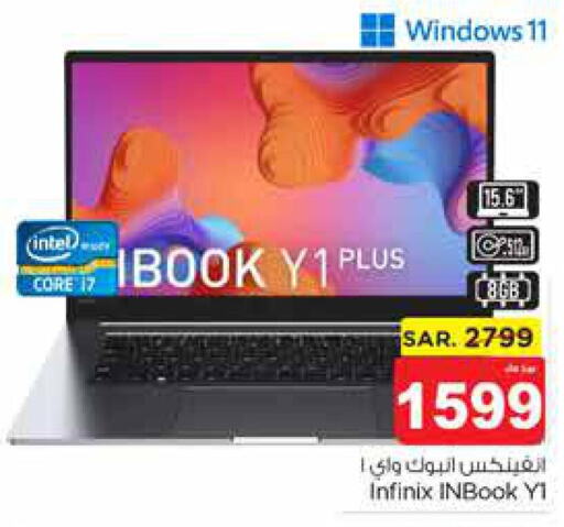 INFINIX Laptop  in Nesto in KSA, Saudi Arabia, Saudi - Al-Kharj