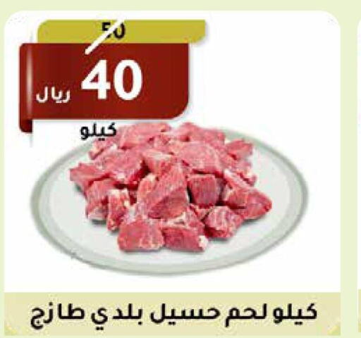  Mutton / Lamb  in سعودى ماركت in مملكة العربية السعودية, السعودية, سعودية - مكة المكرمة
