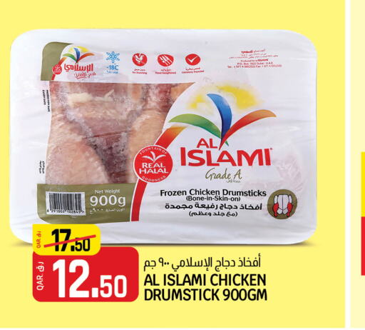  Chicken Drumsticks  in Saudia Hypermarket in Qatar - Al Daayen