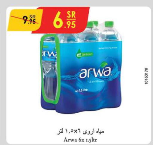 ARWA   in الدانوب in مملكة العربية السعودية, السعودية, سعودية - الخبر‎