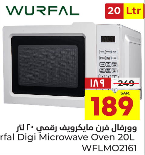 WURFAL Microwave Oven  in Hyper Al Wafa in KSA, Saudi Arabia, Saudi - Ta'if