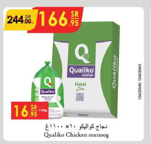 QUALIKO Frozen Whole Chicken  in الدانوب in مملكة العربية السعودية, السعودية, سعودية - الرياض