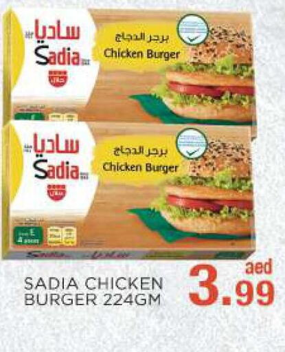 SADIA Chicken Burger  in سي. ام. هايبرماركت in الإمارات العربية المتحدة , الامارات - أبو ظبي
