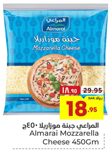 ALMARAI Mozzarella  in Hyper Al Wafa in KSA, Saudi Arabia, Saudi - Ta'if