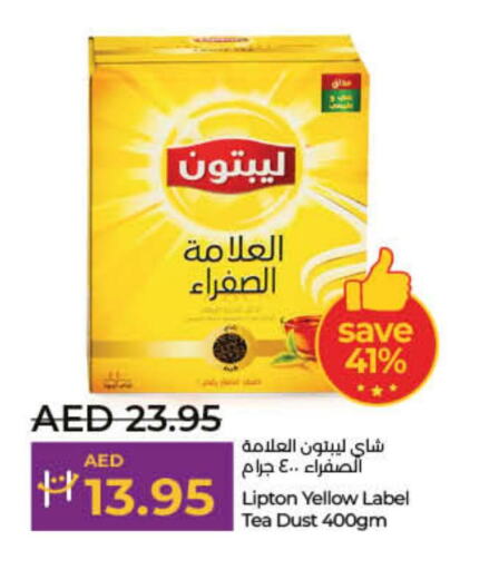 Lipton   in Lulu Hypermarket in UAE - Umm al Quwain