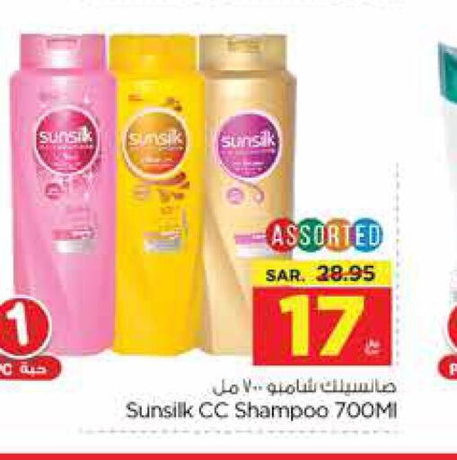 SUNSILK Shampoo / Conditioner  in Nesto in KSA, Saudi Arabia, Saudi - Al-Kharj