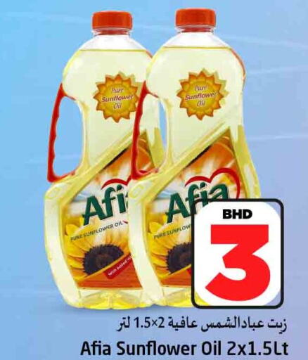 AFIA Sunflower Oil  in NESTO  in Bahrain