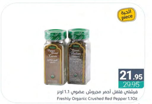 FRESHLY Spices / Masala  in Muntazah Markets in KSA, Saudi Arabia, Saudi - Dammam