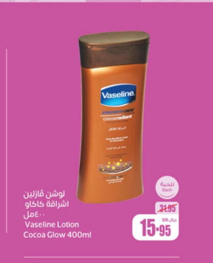 VASELINE Body Lotion & Cream  in أسواق عبد الله العثيم in مملكة العربية السعودية, السعودية, سعودية - الخبر‎