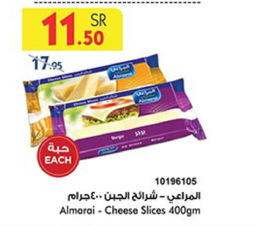 ALMARAI Slice Cheese  in Bin Dawood in KSA, Saudi Arabia, Saudi - Ta'if
