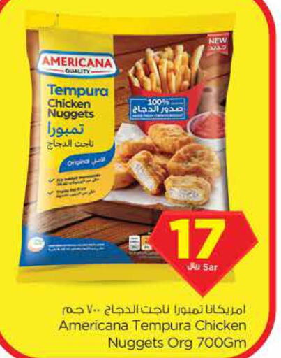 AMERICANA Chicken Nuggets  in Nesto in KSA, Saudi Arabia, Saudi - Al Majmaah