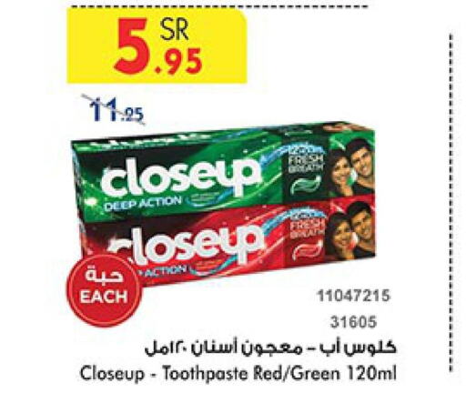 CLOSE UP Toothpaste  in Bin Dawood in KSA, Saudi Arabia, Saudi - Ta'if