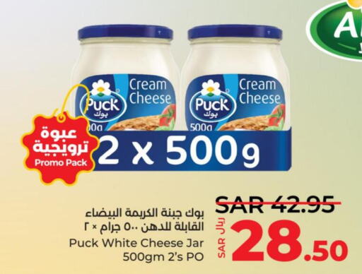 PUCK Cream Cheese  in LULU Hypermarket in KSA, Saudi Arabia, Saudi - Jeddah