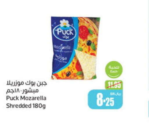 PUCK Mozzarella  in Othaim Markets in KSA, Saudi Arabia, Saudi - Jeddah
