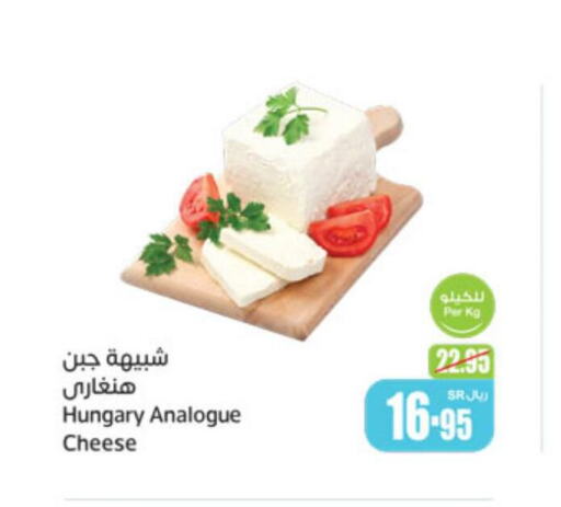  Analogue Cream  in Othaim Markets in KSA, Saudi Arabia, Saudi - Dammam