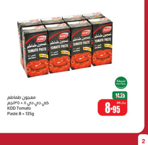 KDD Tomato Paste  in Othaim Markets in KSA, Saudi Arabia, Saudi - Hafar Al Batin