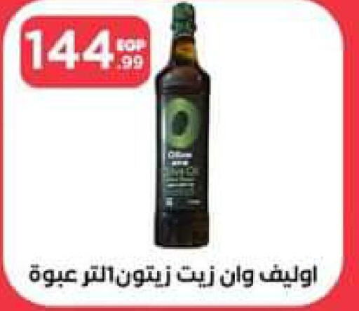  Olive Oil  in El Mahlawy Stores in Egypt - Cairo