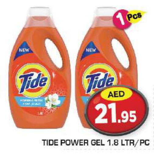 TIDE Detergent  in سنابل بني ياس in الإمارات العربية المتحدة , الامارات - أبو ظبي
