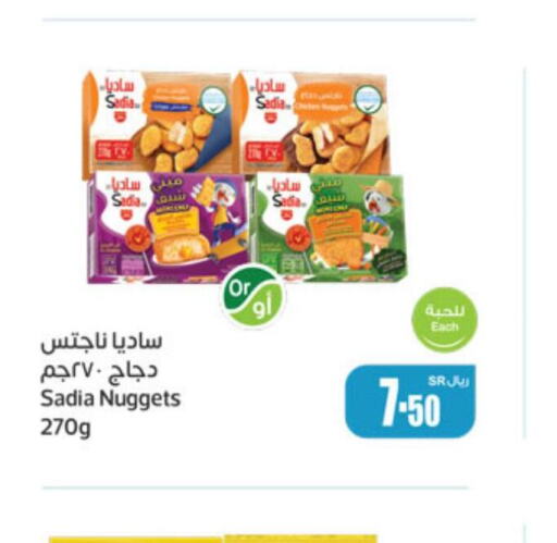 SADIA Chicken Nuggets  in Othaim Markets in KSA, Saudi Arabia, Saudi - Hafar Al Batin