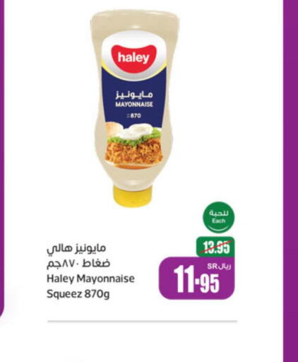 HALEY Mayonnaise  in Othaim Markets in KSA, Saudi Arabia, Saudi - Rafha
