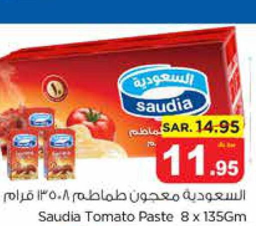 SAUDIA Tomato Paste  in نستو in مملكة العربية السعودية, السعودية, سعودية - المنطقة الشرقية