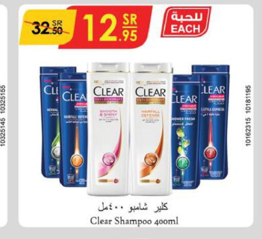 CLEAR Shampoo / Conditioner  in Danube in KSA, Saudi Arabia, Saudi - Mecca